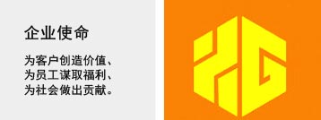 企业使命