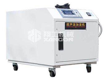 XGS-216L超声波加湿器