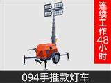 094灯车