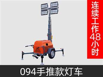 094灯车