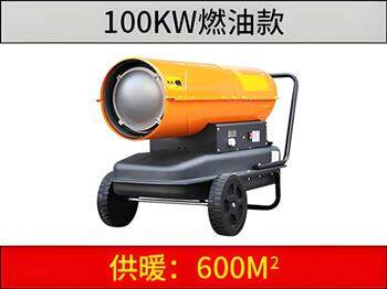 100KW燃油暖风机