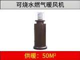 可烧水的燃气暖风机