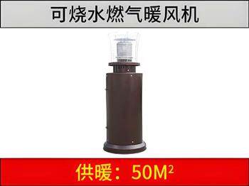 可烧水的燃气暖风机