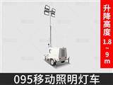 095手推款LED移动照明车