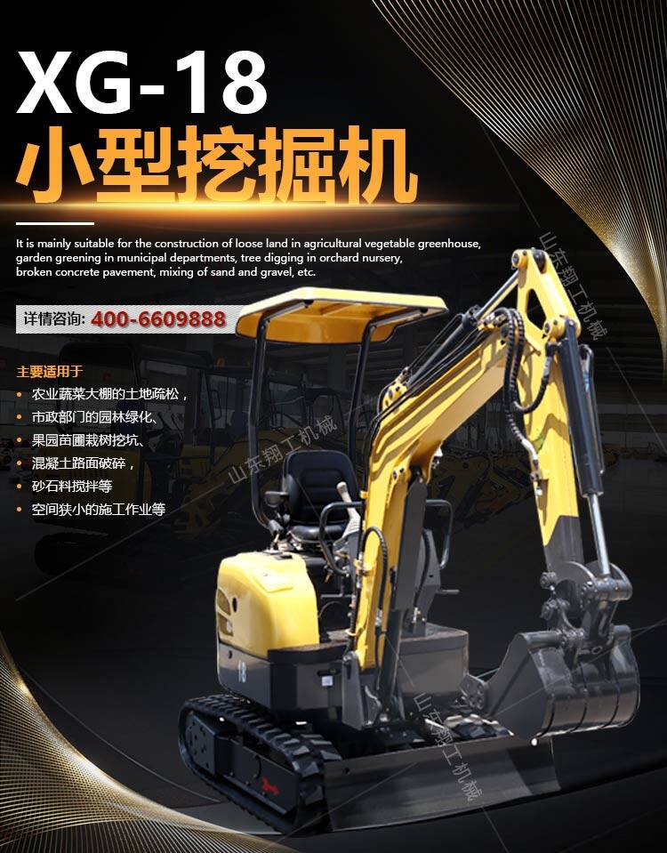 18型小型挖掘机