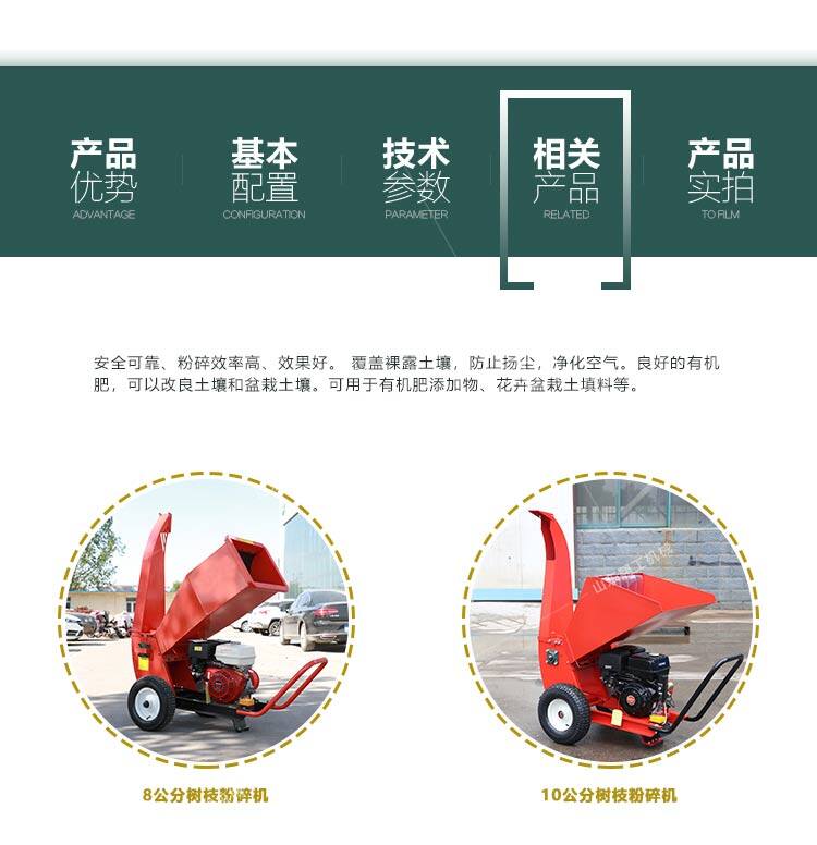5公分树枝粉碎机