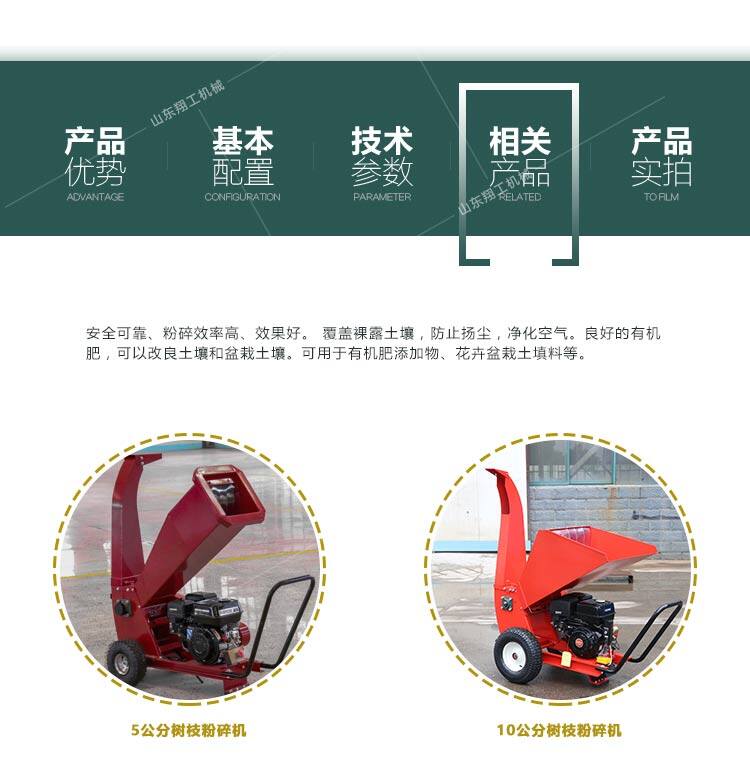 8公分树枝粉碎机