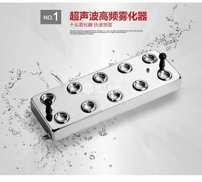 超声波加湿器
