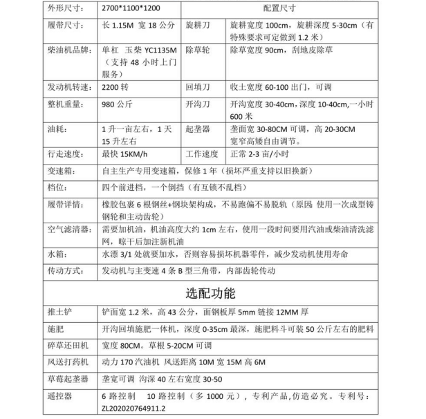 香港码料大全