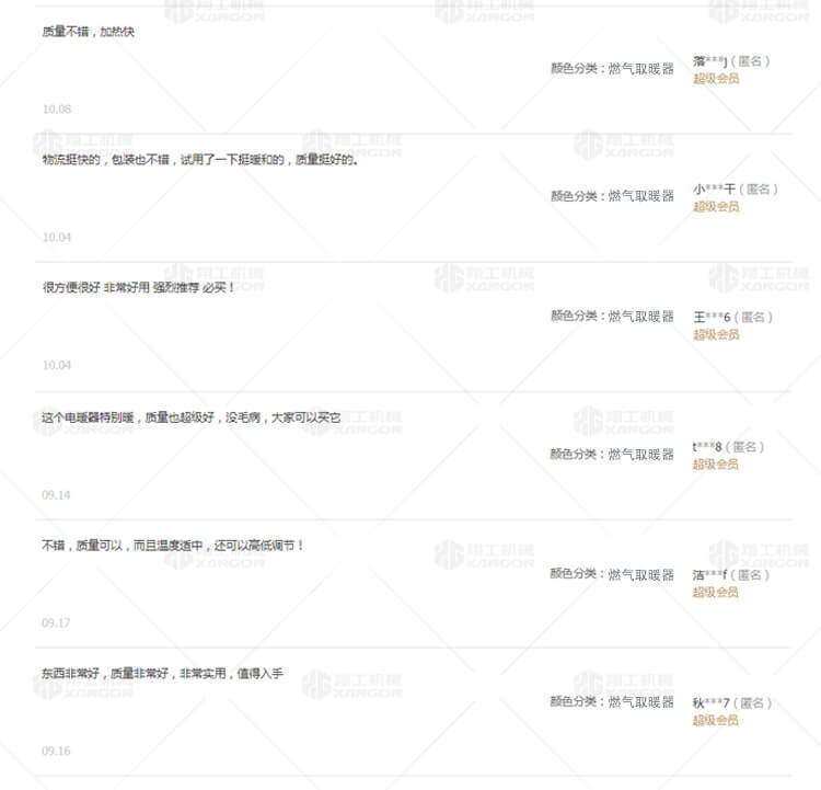 香港码料大全
